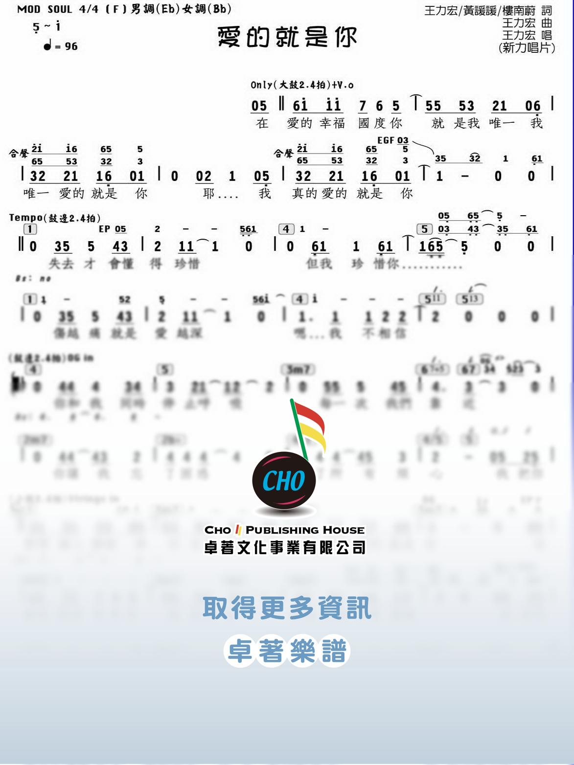 愛的就是你
